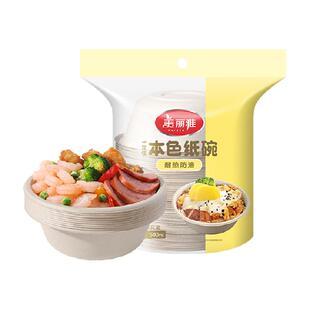美丽雅一次性碗食品级餐盒500ml耐高温快餐打包圆形纸碗饭盒
