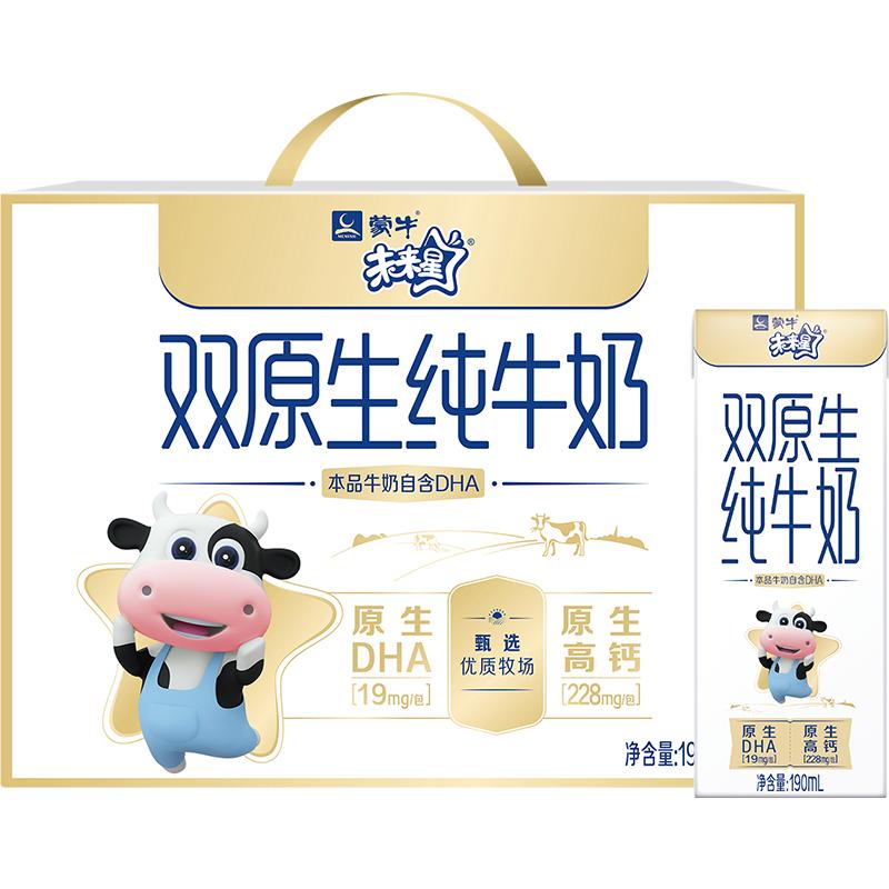 蒙牛未来星双原生儿童纯牛奶190ml*12包儿童奶