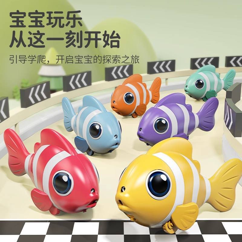 电动仿真小丑鱼摇摆走路儿童宝宝批发爬行感应玩具引导鱼电子婴儿