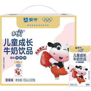 【K姐推荐】蒙牛未来星妙妙儿童牛奶草莓味