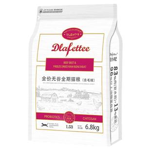 拉妃猫粮毛球管理低温烘焙成幼猫去毛球布偶英短拉小妃冻干全价粮