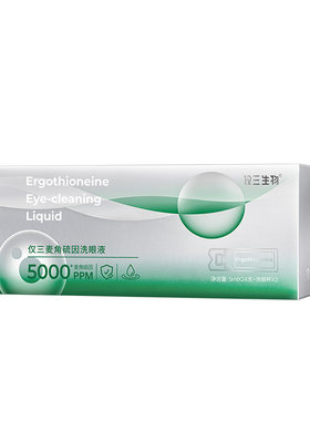 仅三麦角硫因次抛洗眼液5ml*24支+洗眼杯