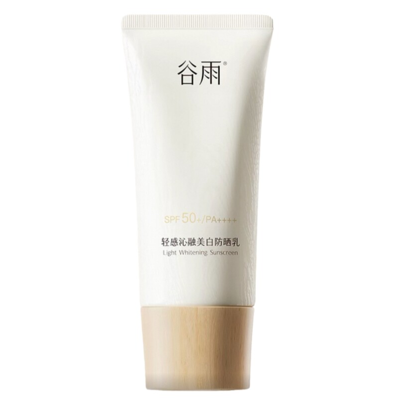 谷雨面部隔离防晒乳霜防紫外线