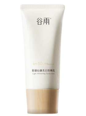 谷雨面部隔离防晒乳霜防紫外线