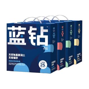 蓝钻猫砂天然钠基膨润土猫砂除臭抑菌低尘混合猫砂