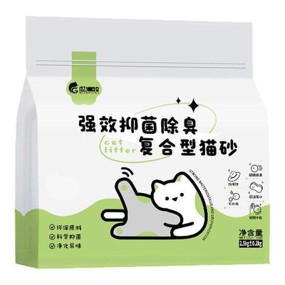 【全网热销100W+】木薯混合猫砂