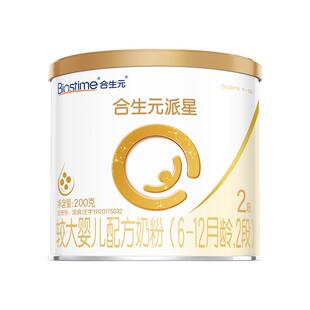 【新客专享】合生元派星2段200g新国标升级较大婴幼儿配方牛奶粉