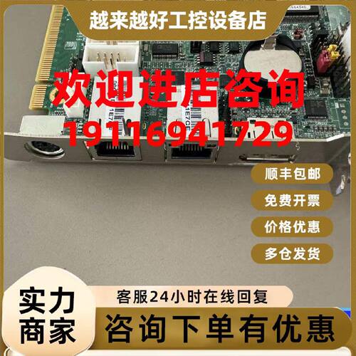 议价工控机主板FS-A78片