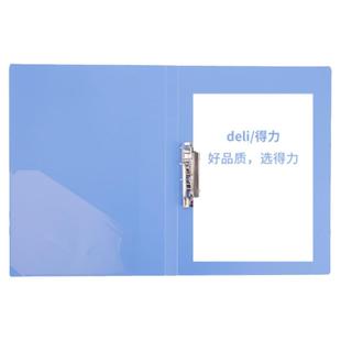 得力A4文件夹 档案夹单双夹板夹长押夹谱夹强力夹资料册简历夹试卷夹整理夹办公用硬壳双夹归类强力试卷学生