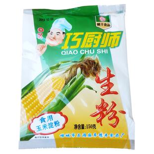 巧厨师生粉150g克穗丰食用玉米淀粉低筋面粉粟粉炒菜烘焙蛋糕包邮