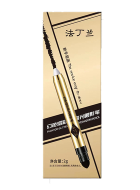 法丁兰懒人眼妆高光眼影双头卧蚕