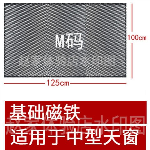 汽车天窗防蚊网纱窗全景遮阳阳光防尘户外车防蚊虫纱窗磁吸遮阳i.