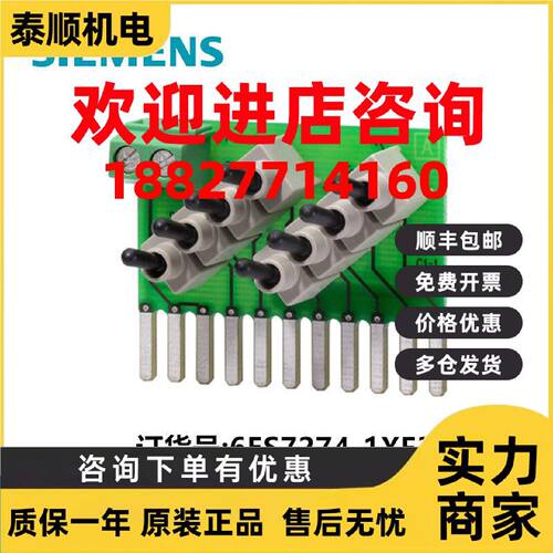 议价6ES7274-1XF30-0XA0西门子仿真器模块 SIM 1274， 用于 CPU 1