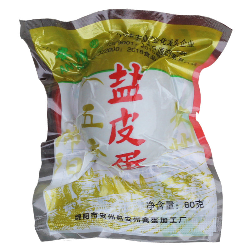 安州开袋即食一蛋三吃盐皮蛋四
