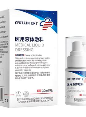 【重度龟炎专用】每晚一喷
