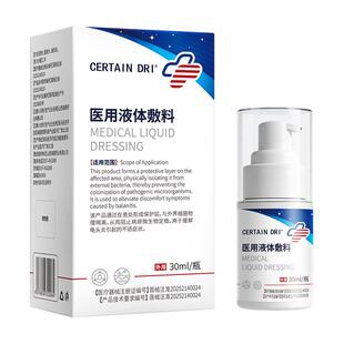 龟头炎包皮炎专用喷雾剂男性私处真菌感染阴囊瘙痒医用清洗液非膏