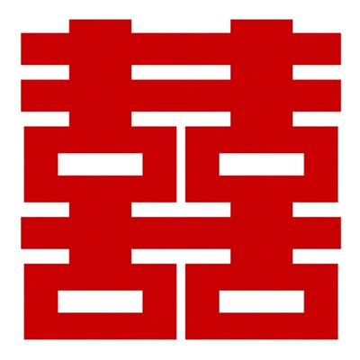 结婚专用喜字贴婚房布置我是贴纸