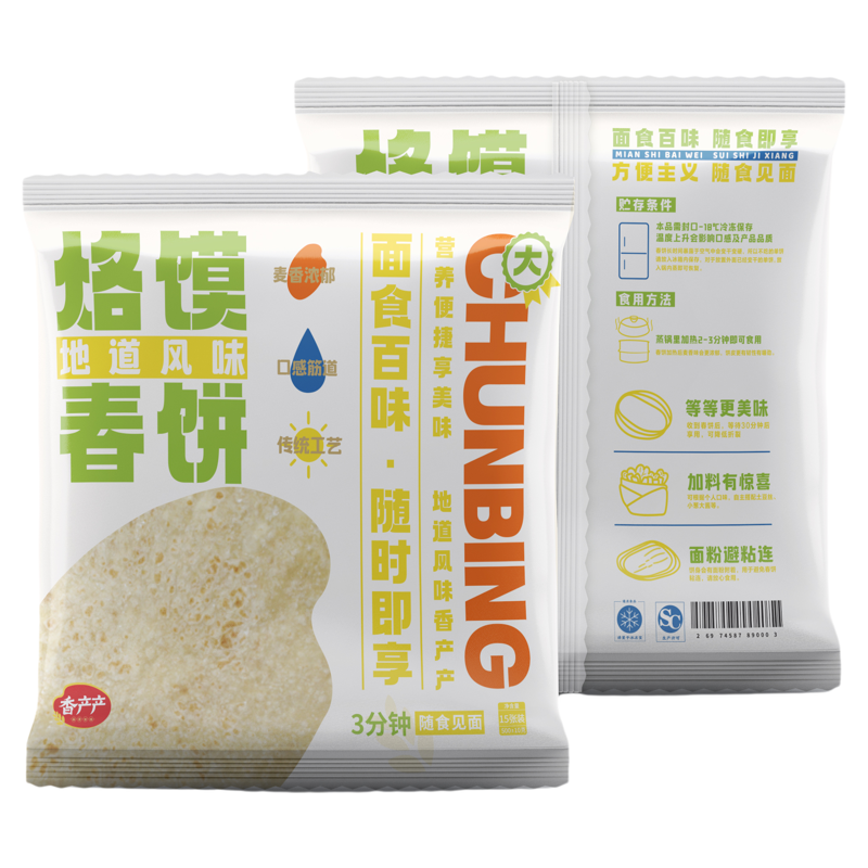 河南烙馍春饼原味手工烫面香产产薄饼手抓饼正宗皮卷饼无油春卷饼