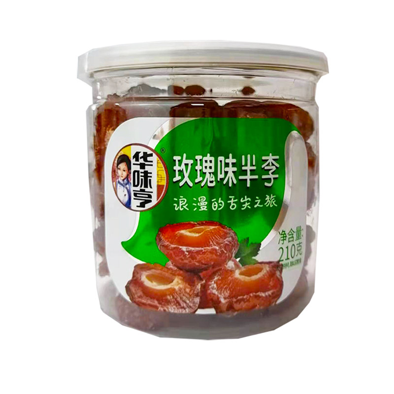 【华味亨  玫瑰味半李210g】鸳鸯梅 半边梅话梅果干酸甜话梅肉
