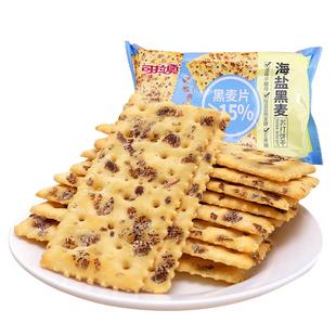 可拉奥海盐苏打饼干3盒0蔗糖儿童办公室零食批发梳打粗粮咸早代餐