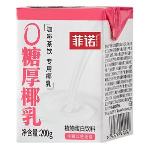 菲诺0糖厚椰乳椰浆生椰拿铁椰汁椰奶咖啡专用伴侣植物蛋白饮料