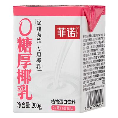 菲诺0糖厚椰乳椰浆生椰拿铁椰汁椰奶咖啡专用伴侣植物蛋白饮料