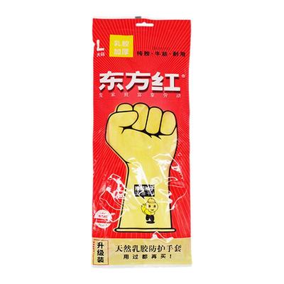 东方加厚乳胶手套牛筋耐磨