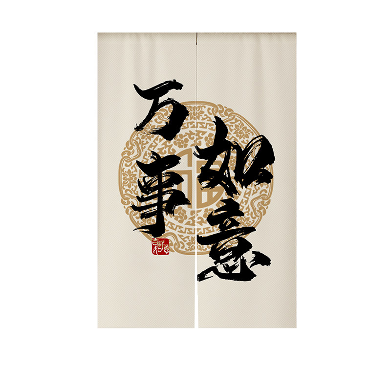 书法文字门帘遮挡半帘新中式门帘