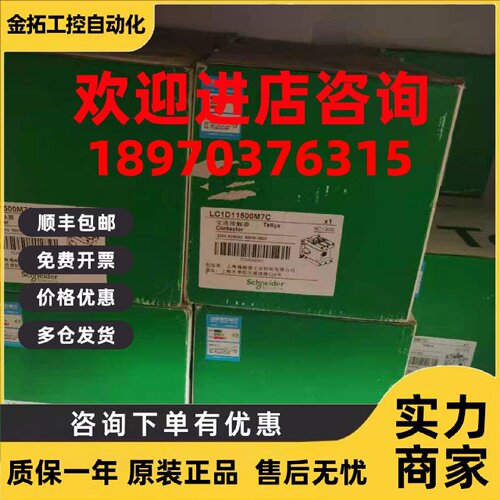 议价现货正品LC1D11500M7C施耐德交流接触器115A 220V全新原装正