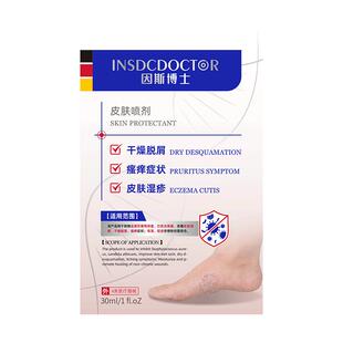 医用治脚气止痒脱皮杀菌烂脚丫喷雾特效剂药去脚趾水泡脱皮根专用