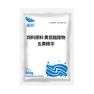 五黄精华水产养殖用鱼虾蟹拌料常备水产黄芪五黄粉三黄粉