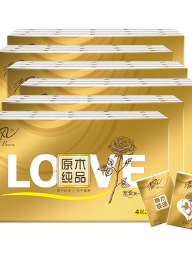 清风4层随身便携手帕纸