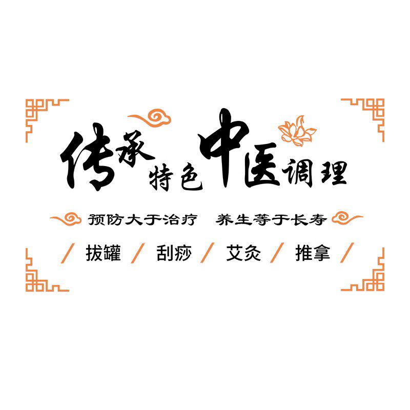 中医针灸艾灸墙贴网红养生馆装修