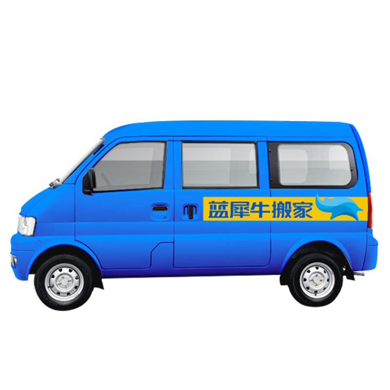 蓝犀牛 搬家服务 小面搬家公司居家搬家