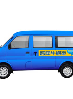 蓝犀牛 搬家服务 小面搬家公司全程搬运价格透明  同城搬家