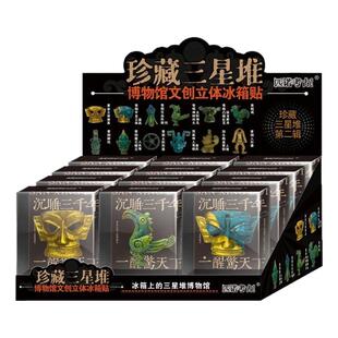 三星堆青铜器立体冰箱贴磁吸铁装饰神树面具创意旅游文创纪念品