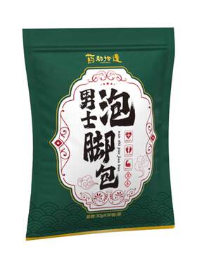 【男士专用】草本足浴温肾补阳