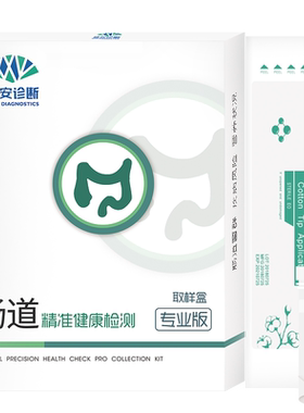迪安晓飞检粪便肠道菌群失衡紊乱基因检测免疫代谢分析指导居家