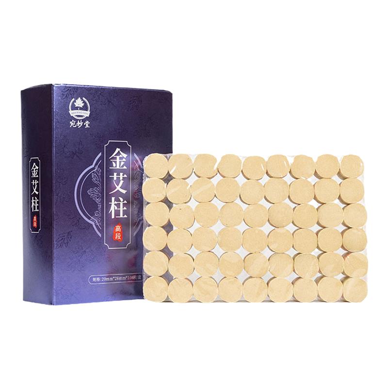 批发河南南阳金艾柱条温灸器家用