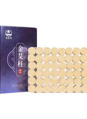 批发河南南阳金艾柱条温灸器家用