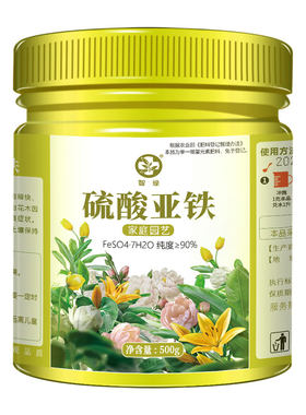 硫酸亚铁花肥料栀子花肥