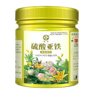 硫酸亚铁花肥料改善土壤酸性茶花栀子花专用肥盆栽花卉绿植通用型