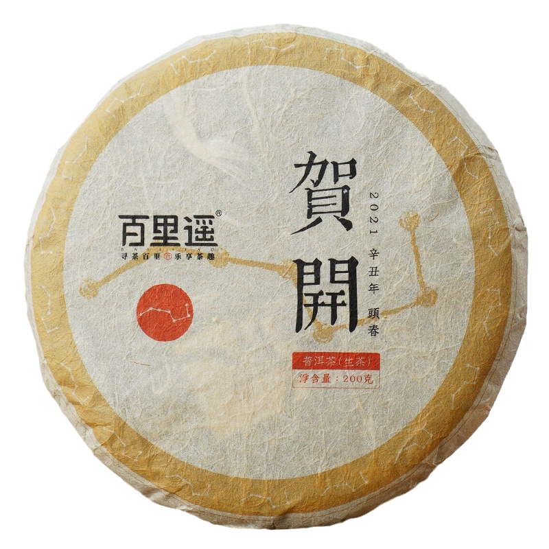 百里遥普洱茶 2021春茶云南勐海贺开古树头春纯料生茶七子饼茶饼