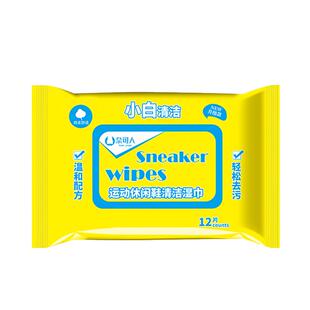 5包奈可人小白鞋湿巾免洗运动鞋清洁剂去污洗鞋擦鞋神器清洗剂