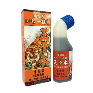 香港进口补骨力田七一条根正骨水腰酸背痛肩周炎颈椎病疼外用药酒