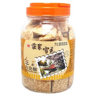 雪花方块酥500g全麦黑芝麻海苔纯素食酥性饼干甜点心零食台湾