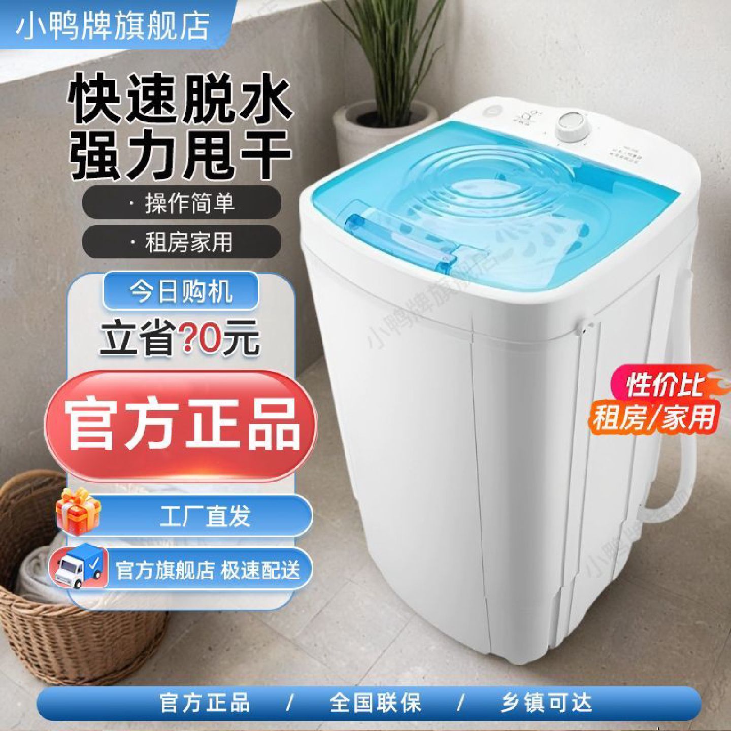 脱水机甩干机家用单甩干桶小型迷你半自动宿舍省电单桶