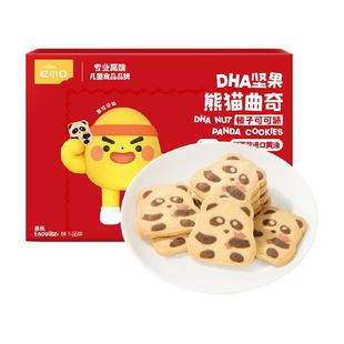 英氏忆小口DHA坚果熊猫曲奇榛子可可味儿童零食饼干高钙坚果酥