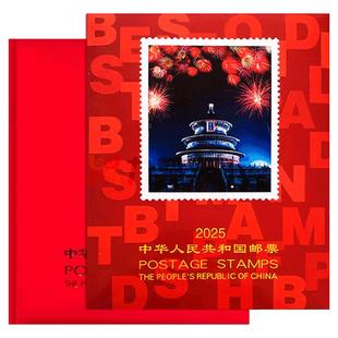 2025年邮票年册北方集邮年册含蛇年全年套票小型张版张邮票