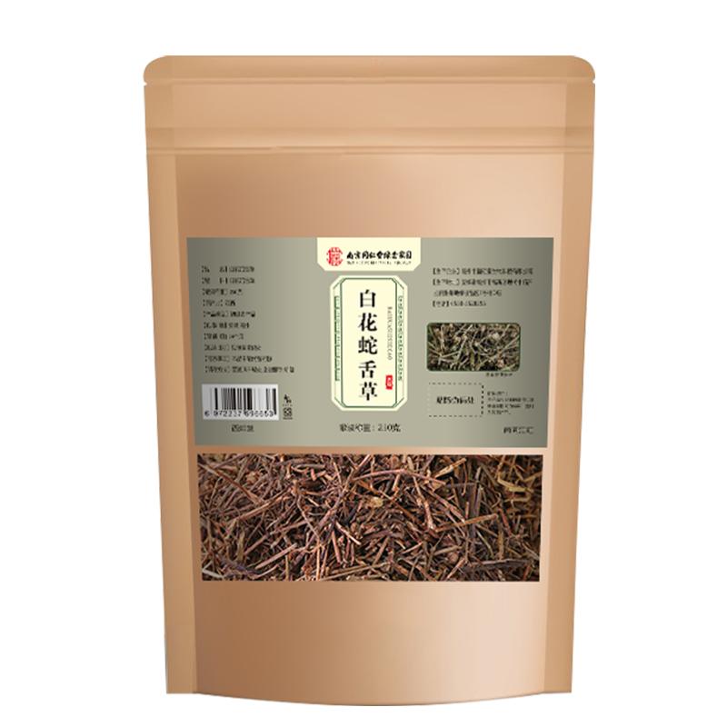 白花蛇舌草和半枝莲水非野生新鲜官方旗舰店正品中药材半支莲